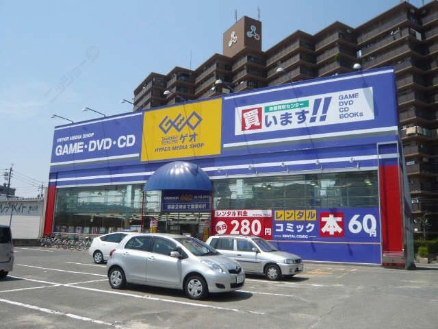 ゲオ徒歩1分