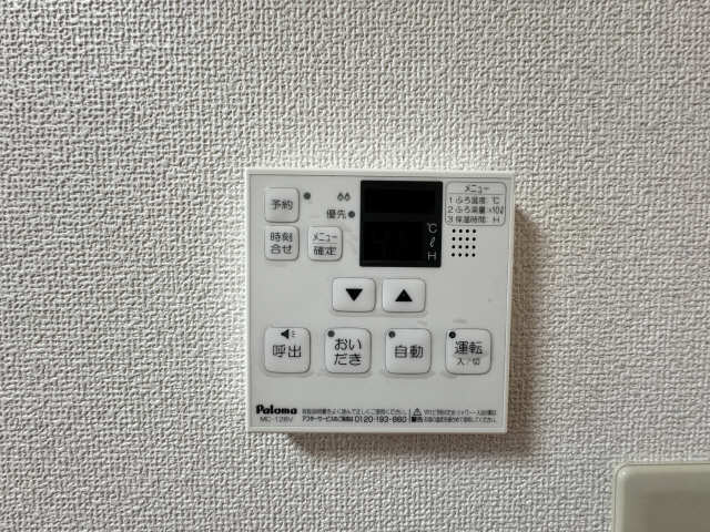 追い焚きリモコン