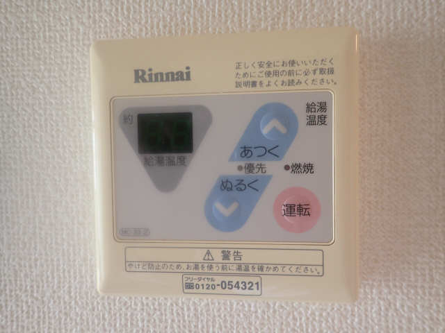 給湯リモコン