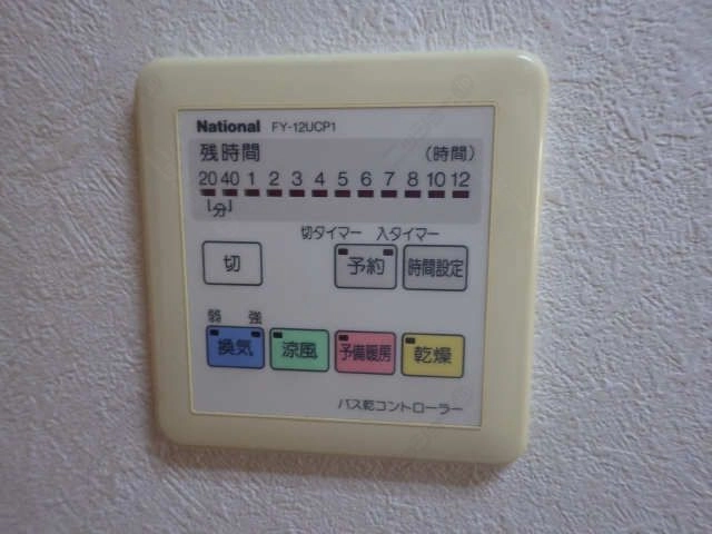 浴室乾燥機リモコン