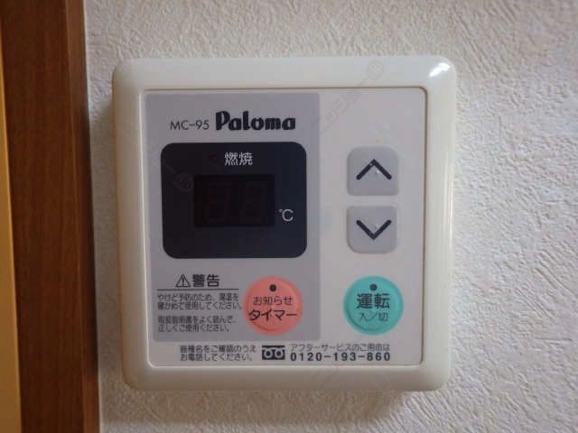 給湯リモコン