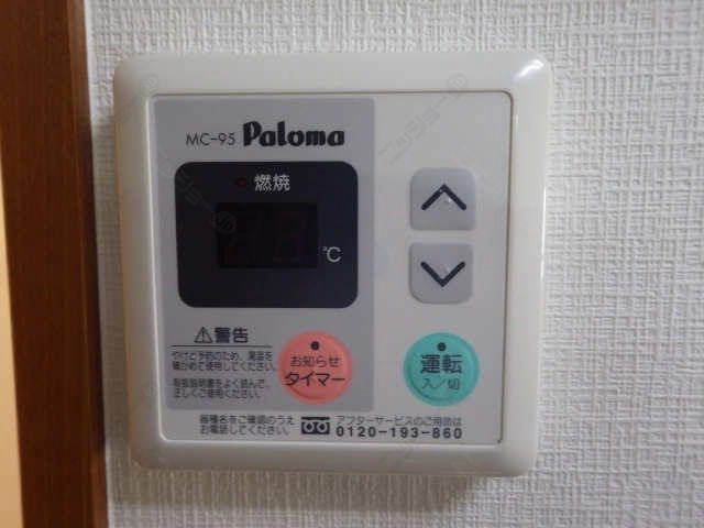 給湯リモコン