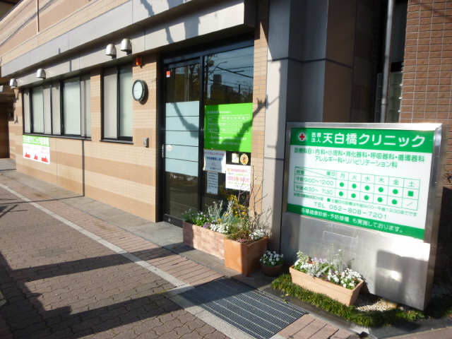 病院徒歩9分