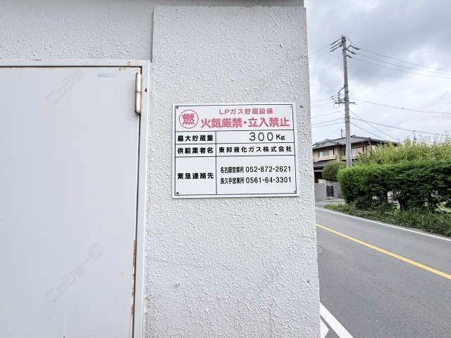 プロパンガス