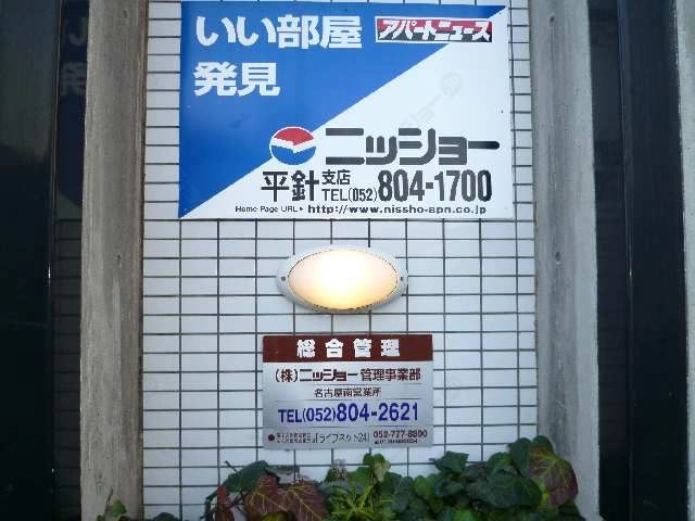 問い合わせ先