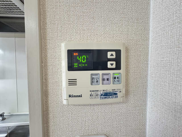 追い焚き