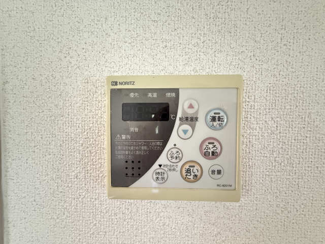 追い焚きリモコン