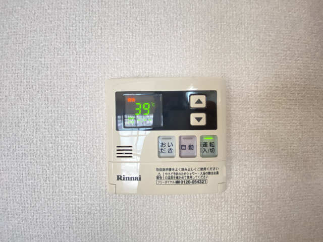 追い焚きリモコン