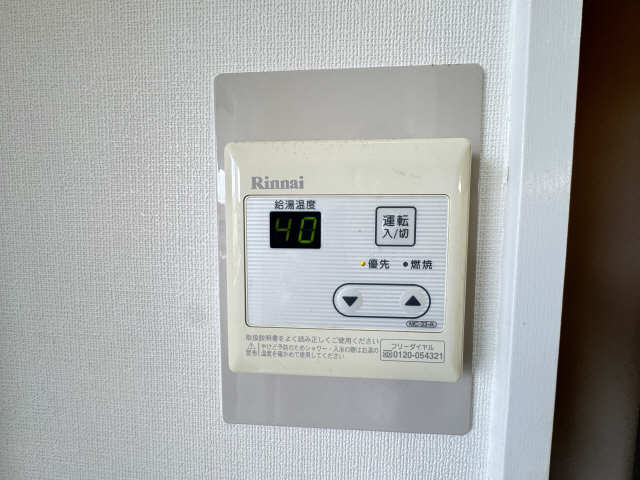 給湯リモコン