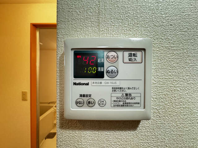 給湯リモコン