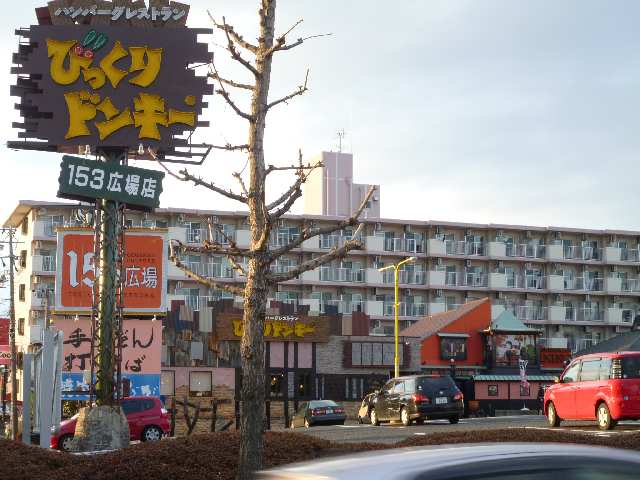 １５３広場