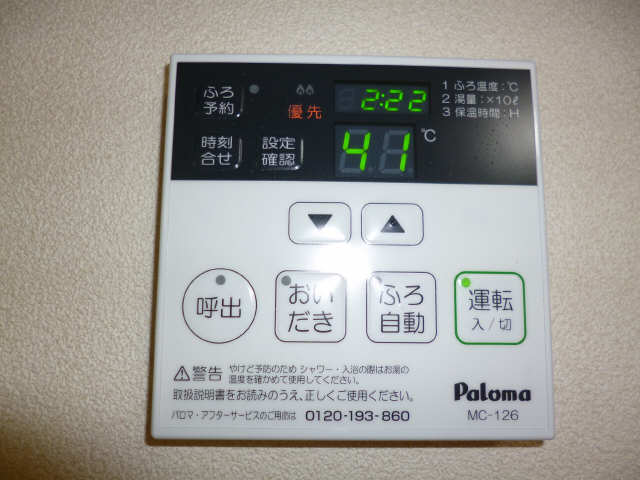 追い焚き給湯パネル