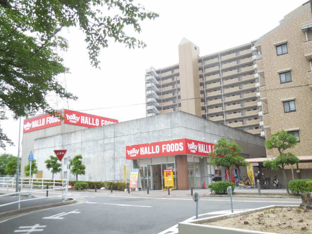 ハローフーズ