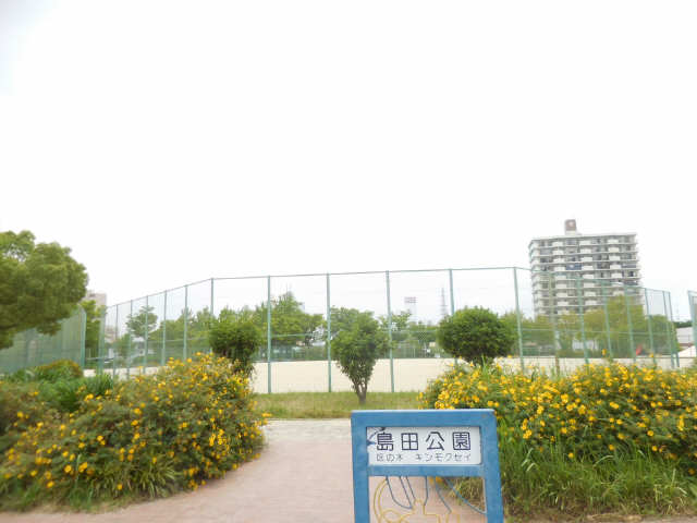 島田公園