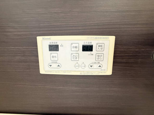 給湯リモコン