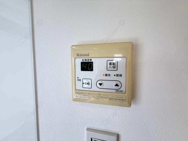 追い焚きリモコン