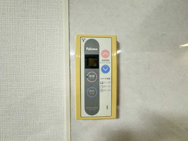 給湯リモコン