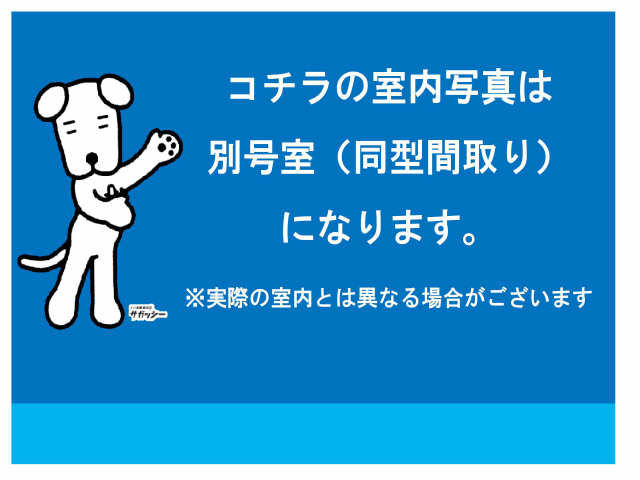 ※103号室の写真です