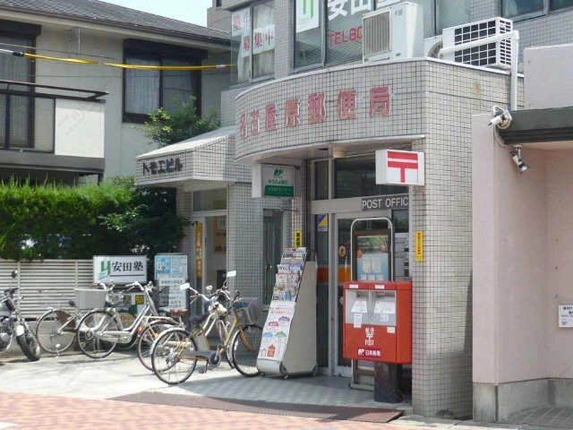 郵便局徒歩1分