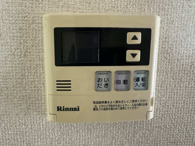 追い焚き給湯