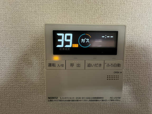 追い焚き給湯