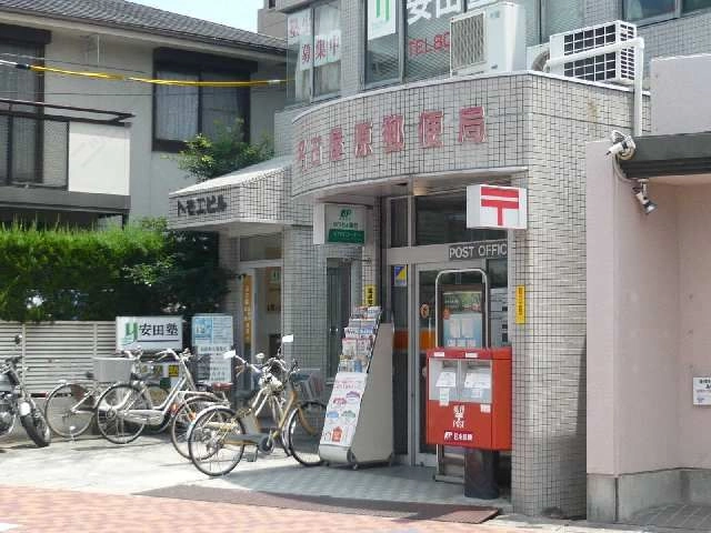 原郵便局歩2分