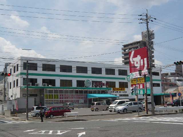 スギ薬局歩4分