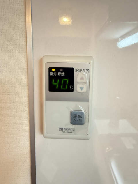 給湯