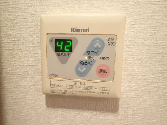 給湯リモコン