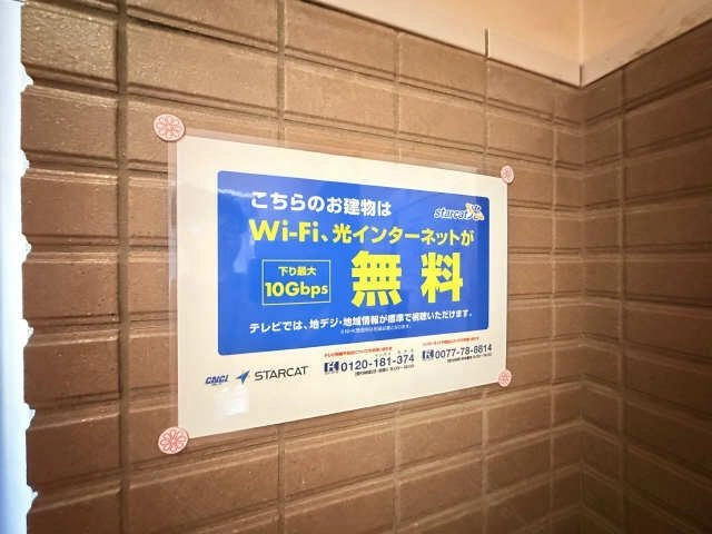 無料インターネット２Ｇ