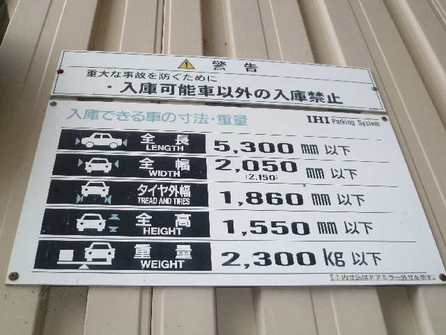 入庫可能な大きさ