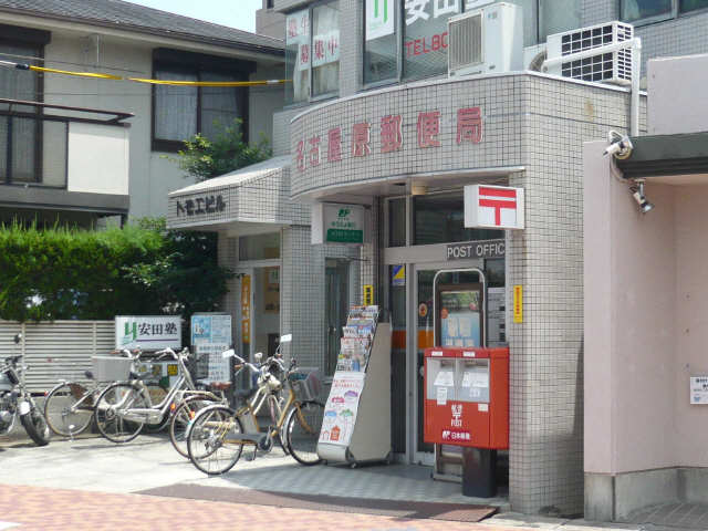 郵便局徒歩３分