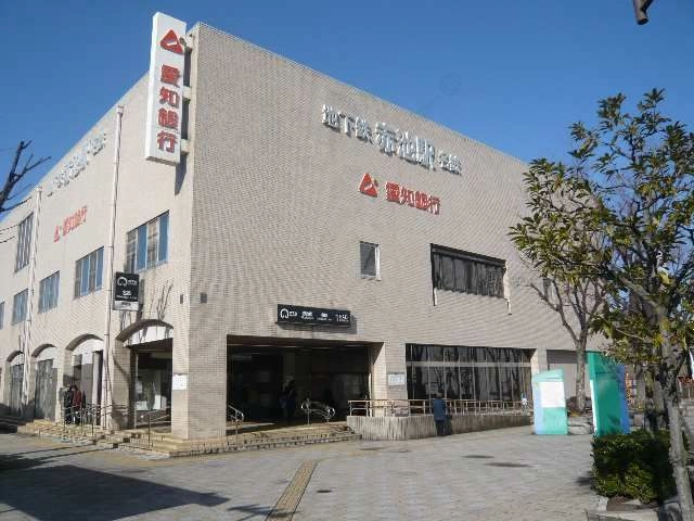 赤池駅歩6分