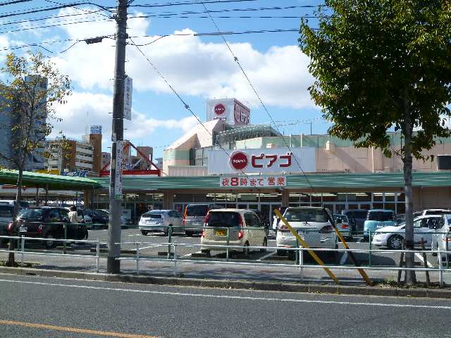 ピアゴ歩7分