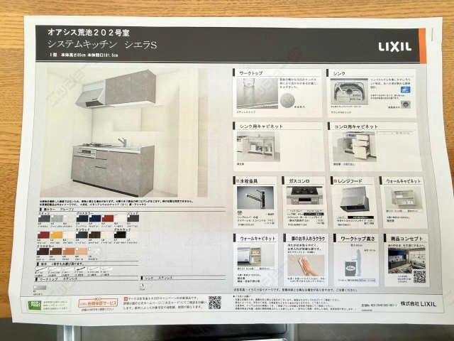 キッチン※新調予定