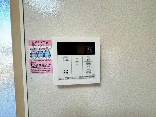 追い焚きリモコン