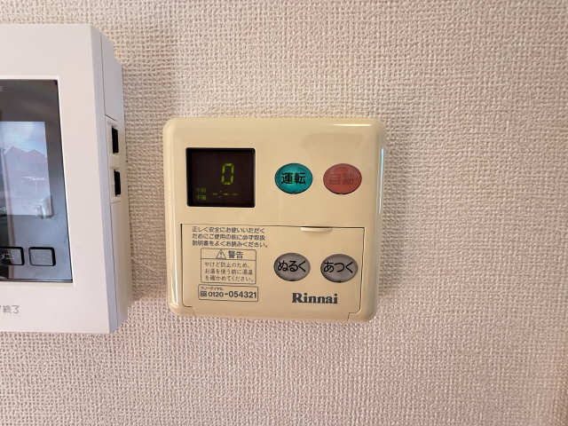 追い焚きリモコン