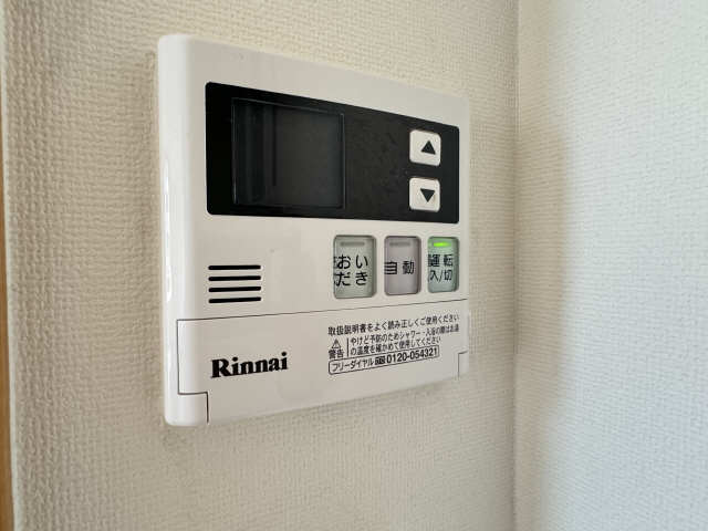 給湯リモコン
