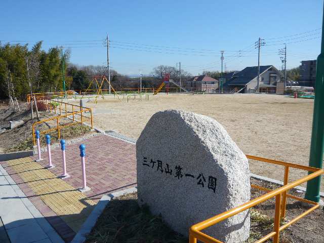 公園歩5分