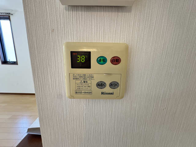 追い焚きリモコン