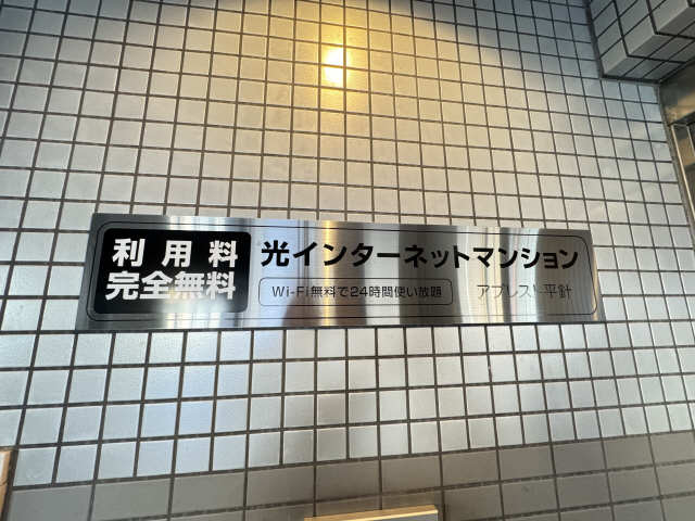 ネットご案内