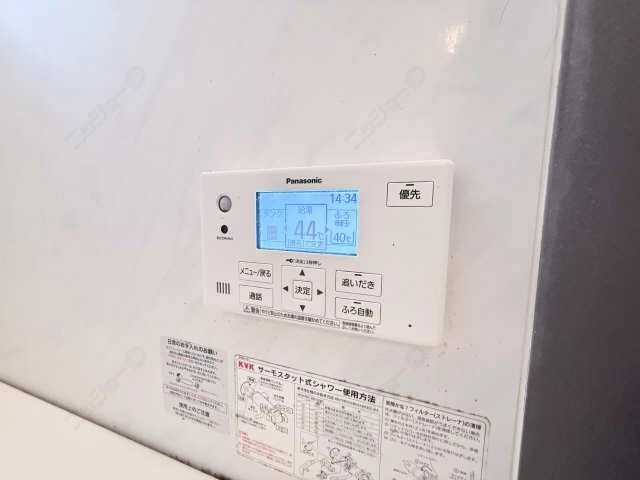 給湯リモコン