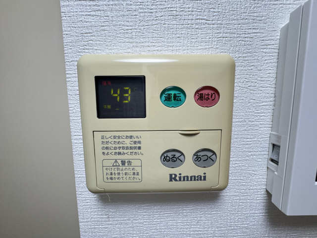 給湯リモコン