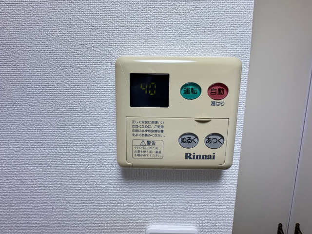 給湯リモコン