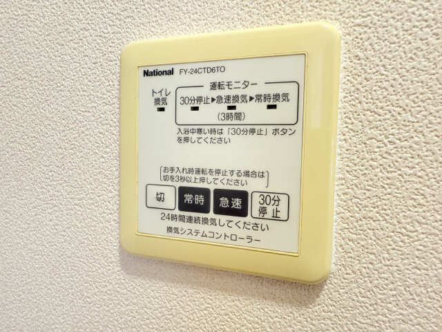 換気システム
