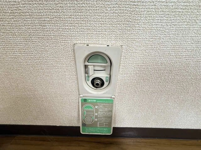 ガスコンセント