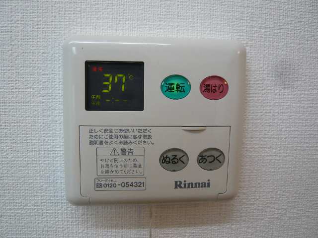 給湯リモコン