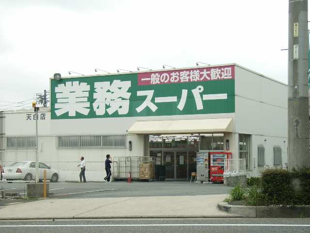 スーパー（徒歩3分）