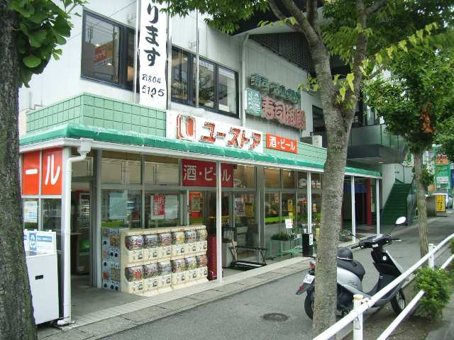 赤池駅前スーパー