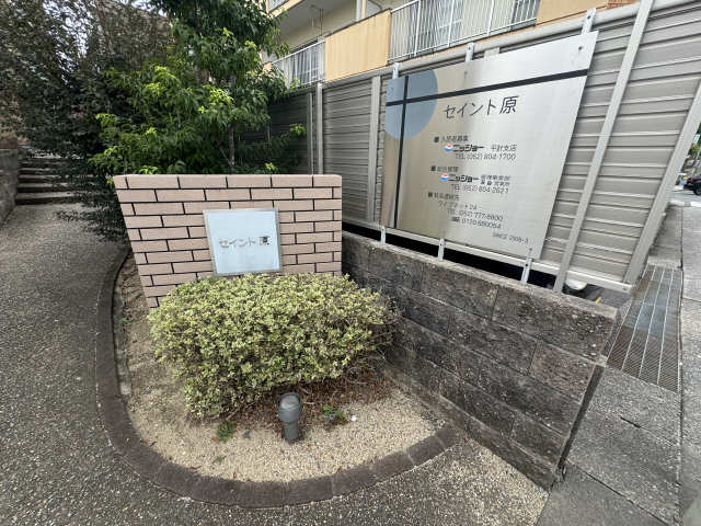 マンションプレート